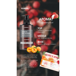 Шампунь восстанавливающий "Личи & Абрикос" Kundal Honey & Macadamia Nature Shampoo Lychee&Apricot 500ml