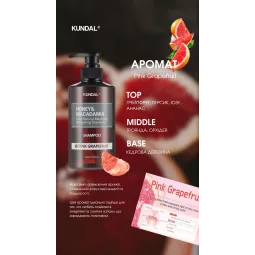 Шампунь восстанавливающий "Розовый грейпфрут" Kundal Honey & Macadamia Shampoo Pink Grapefruit 500ml