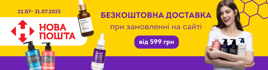 Безкоштовна доставка при замовленні від 599 грн._1